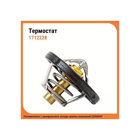ТЕРМОСТАТ FORD FIESTA 1 4 1 6 01 FOCUS 1 4 1 6 99 04 FUSION 1 4 1 6 02