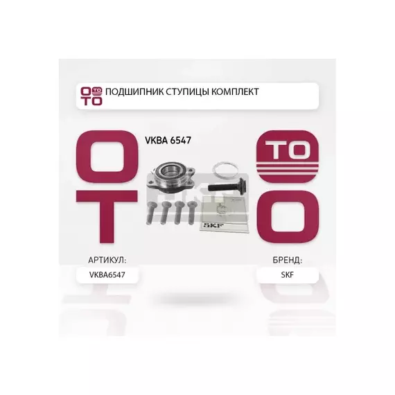 R157.40 4F0498625B к-т подшипника ступ. пер. Audi A6 A8 2.0-4.2i TDi 06