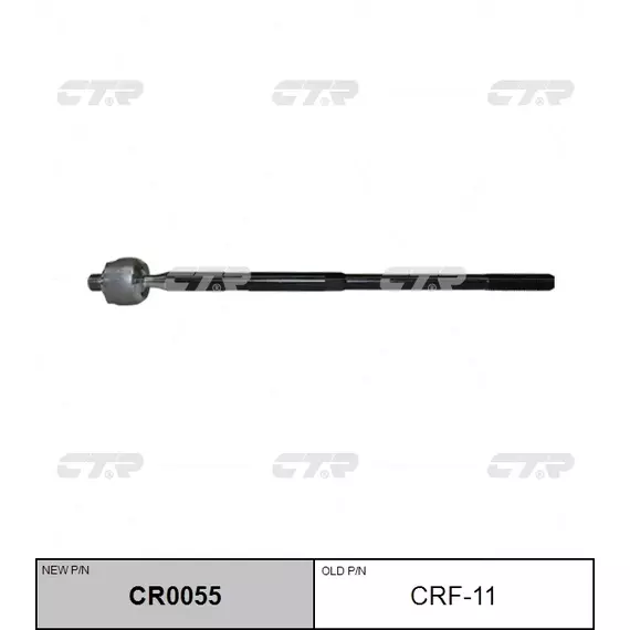 Тяга рулевая - CTR арт. CR0055