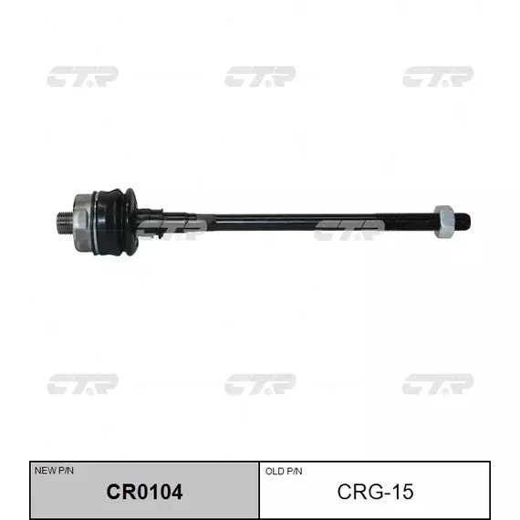 crg-15 тяга рулевая перед прав лев CTR CR0104 - CTR арт. CR0104