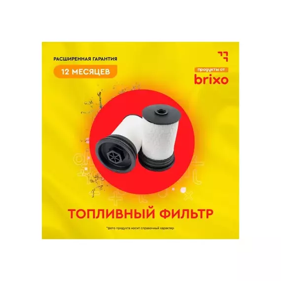 Фильтр топл.AUDI A3/SKODA OCTAVIA/VW GOLF V,JETTA,TOURAN 1.4-2.0FSI/TFSI 2004=>