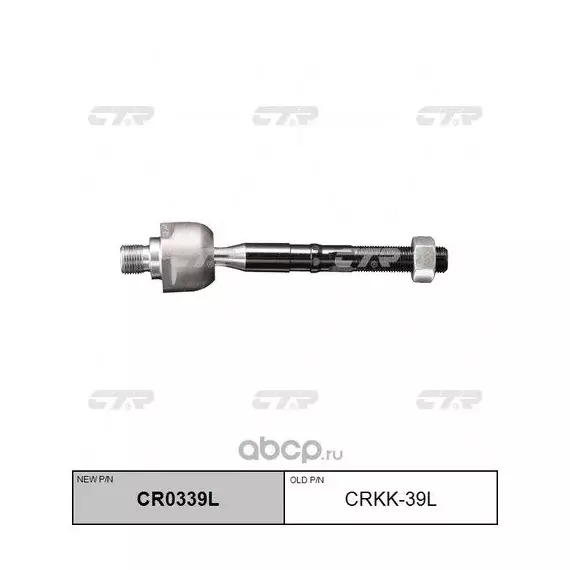 Тяга рулевая KIA MOHAVE 09- лев. Ctr CR0339L - CTR арт. CR0339L