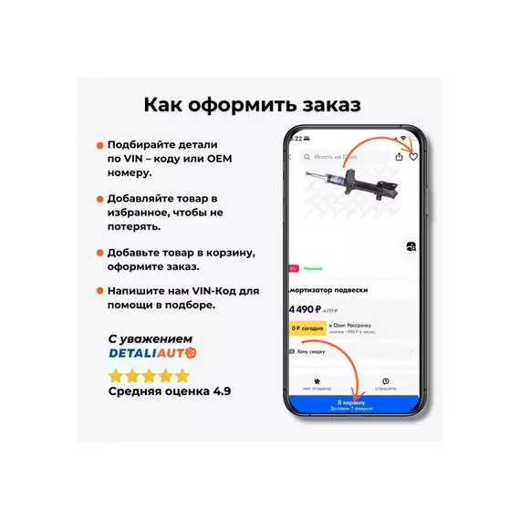 Тяга рулевая TOYOTA LAND CRUISER PRADO (_J15_)