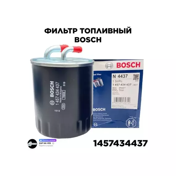 Фильтр топливный CHRYSLER: 300 C 04-, 300 C Touring 04-  MERCEDES-BENZ: A-CLASS 04-, B-CLASS 05-, C CLASS 07-, C CLASS T-Model 07-, C-CLASS 00-, C-CLASS T-Model
