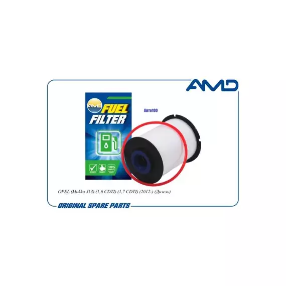 Фильтр топливный 96896403/AMD.FF475 AMD