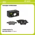Колодки торм. для а/м Mercedes ML (W164) (05-) диск. перед. TRIALLI PF 4279