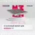 Фильтр салонный угольный Nissan Qashqai 07- Nissan X-Trail II 07- /кросс-номер MANN CUK 1936 /OEM 27277JD10A 27277-JD10A